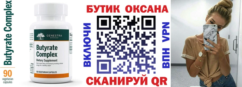 мега сайт Соль-Илецк darknet формула Бутират BDO 33%