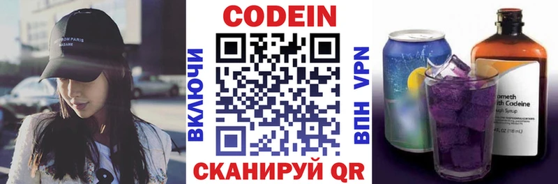 Кодеиновый сироп Lean Purple Drank  Соль-Илецк 