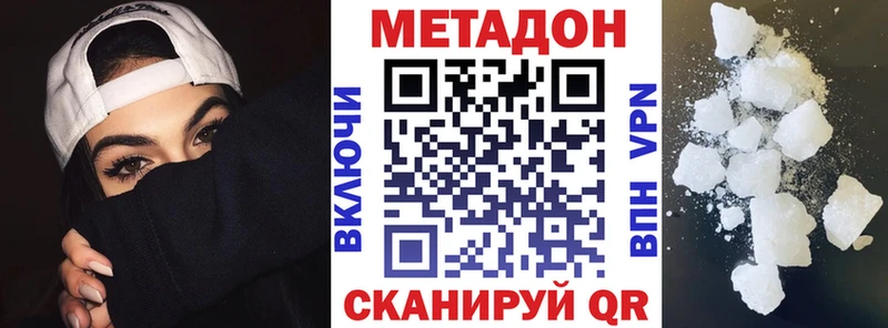 Метадон кристалл Соль-Илецк