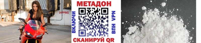 Метадон methadone  Соль-Илецк 